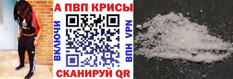Alpha-PVP кристаллы  Купить  Ленск 