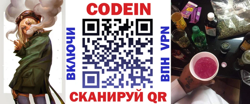 Кодеин напиток Lean (лин)  Купить где  Ленск 