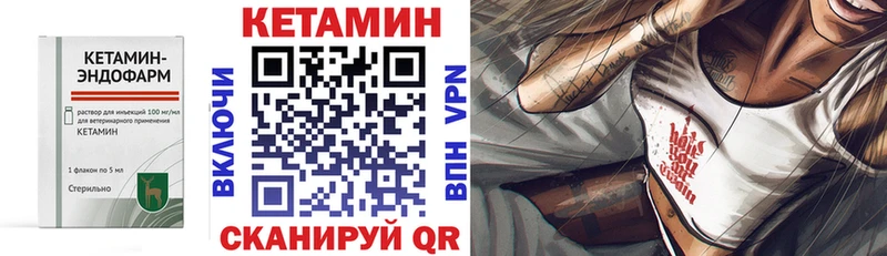 Кетамин VHQ  Купить где  Ленск 