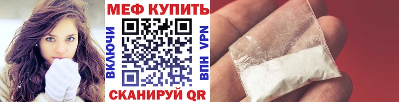 Меф мука Ленск