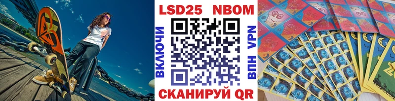 Марки N-bome 1,8мг Ленск
